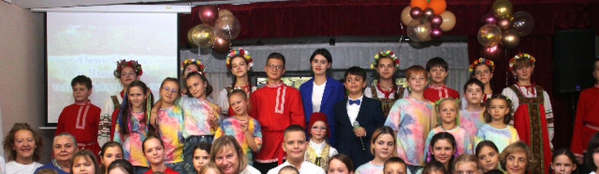 «День Добра и Уважения или Мелодия осени»