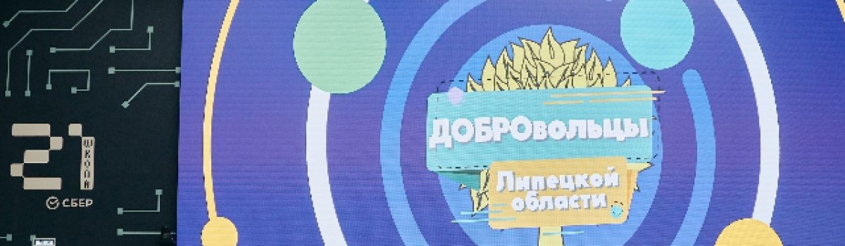 Членов ГСЛ отметили на награждении участников областной добровольческой акции «Неделя молодежного служения»