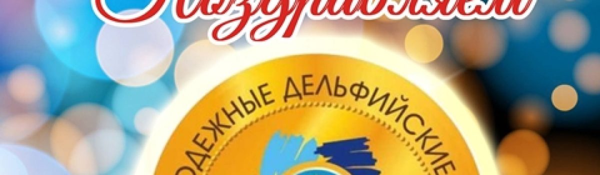 «Старт надежды»: определены победители Дельфийских игр Липецкой области
