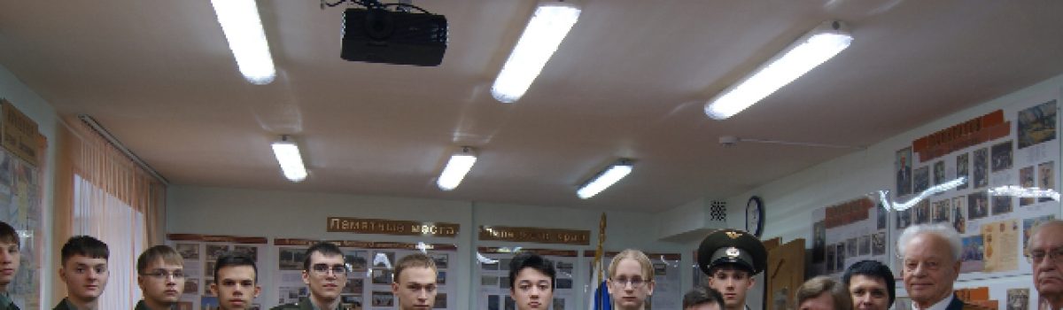 Урок мужества, посвящённый Дню полного освобождения Ленинграда от фашистской блокады