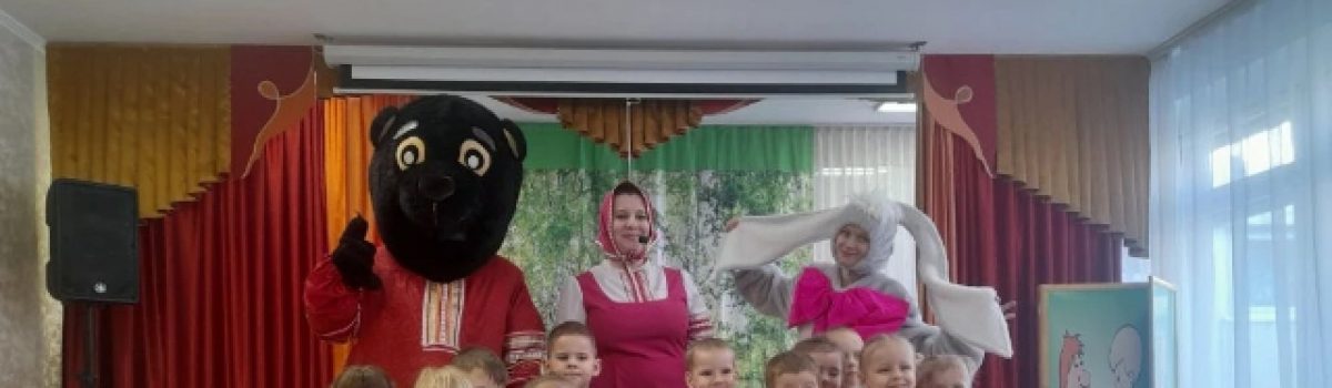 Игровая программа «Машка тут, Машка там»