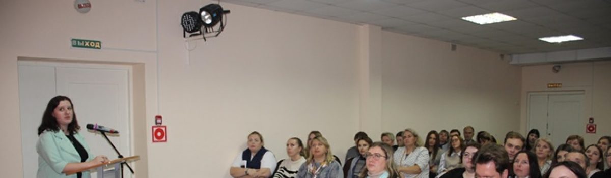 Совещание для советников директора по воспитательной работе и взаимодействию с детскими общественными организациями