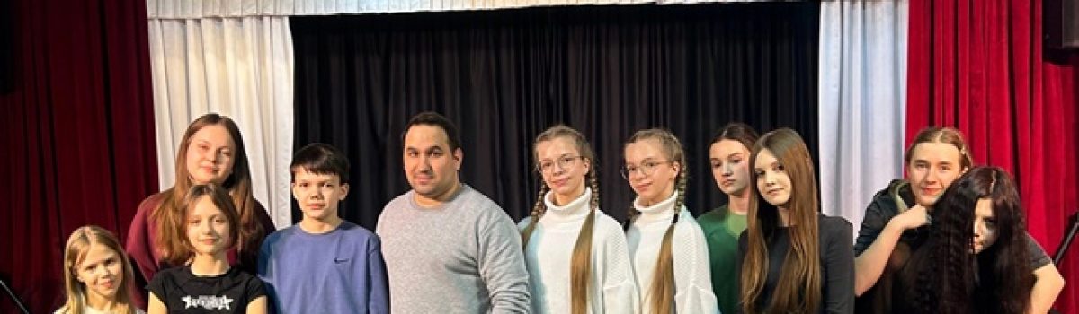 Открытое занятие по театральному мастерству прошло ДДТ «Городской» им. С. А. Шмакова