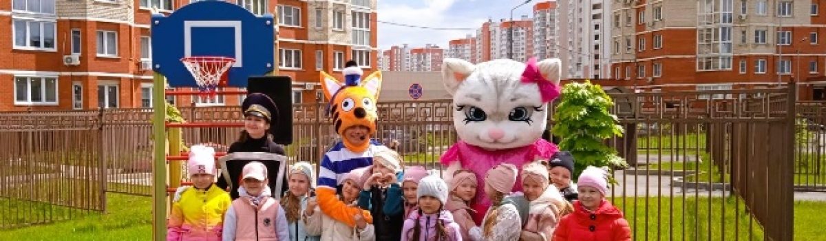 «Кот без забот, или веселье с Коржиком!»