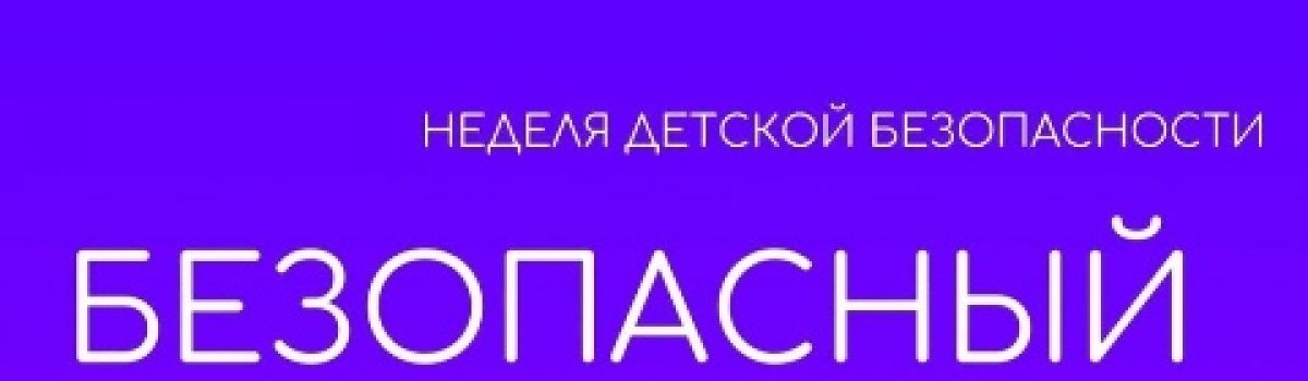 Памятка правил безопасного поведения в загородном лагере