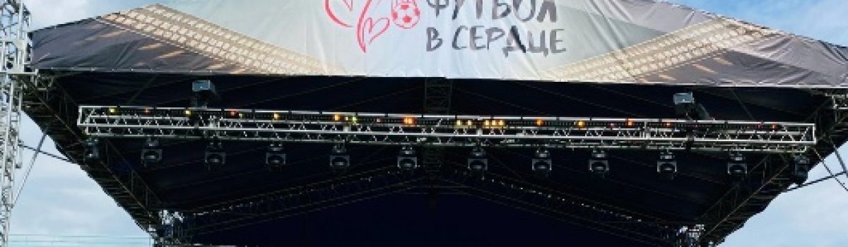 Благотворительный спортивный фестиваль «Футбол в сердце»