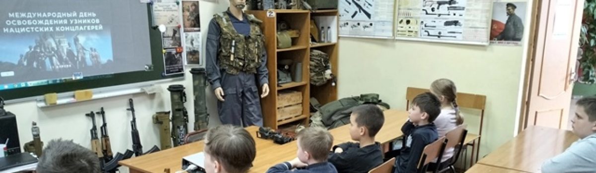 «Помним…»