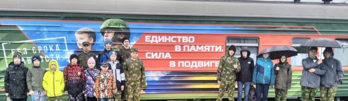 Поезд Победы сделал остановку в Липецке