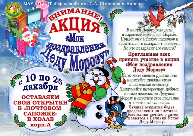 Самого Теплого Нового Года