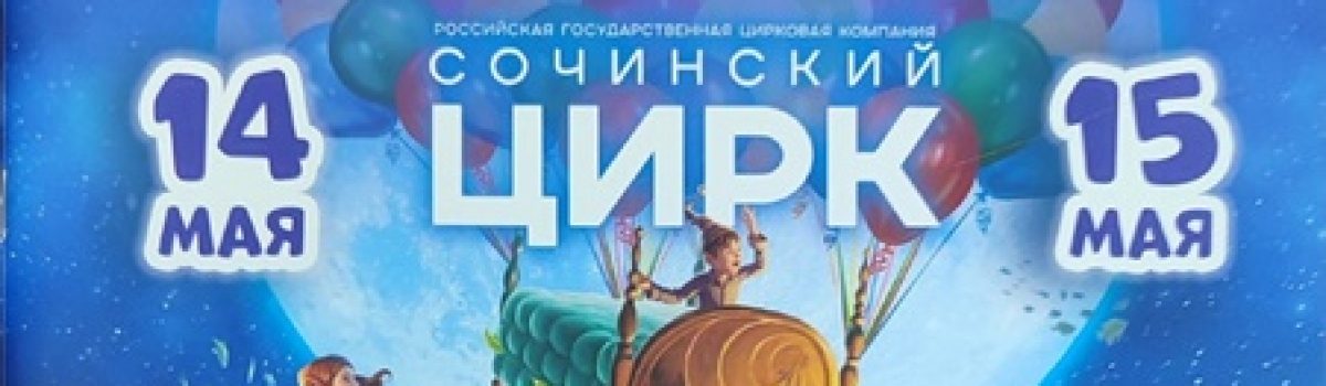 «Инклюзивный цирк» блистает на страницах сборника!