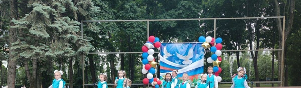 Состоялся фестиваль «Растим патриотов России»