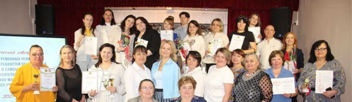 Итоговый Педагогический совет