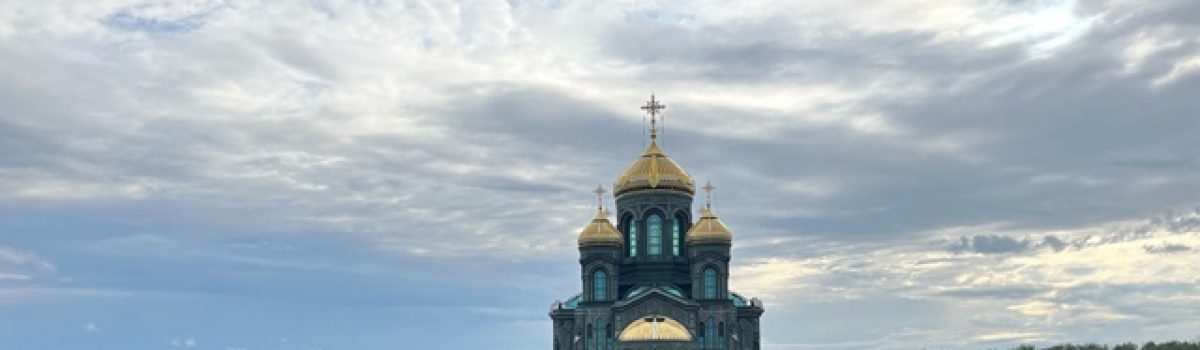 Экскурсия в парк «Патриот»