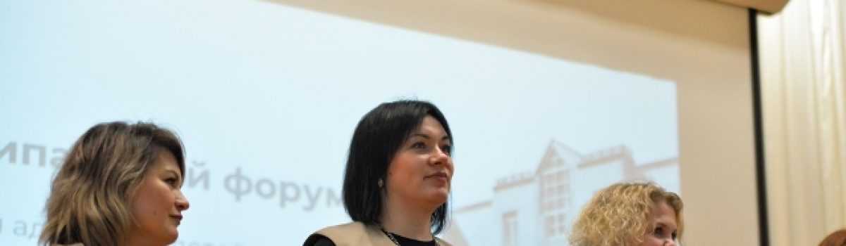 Состоялся Межмуниципальный форум «Социокультурная адаптация детей с РАС: Развитие. Адаптация. Социализация»