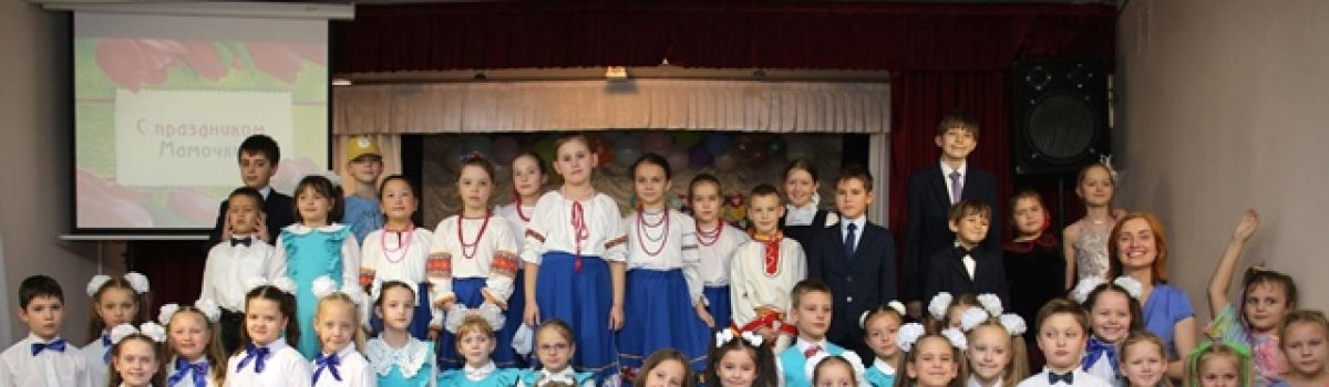 «Любовью материнской мы согреты»