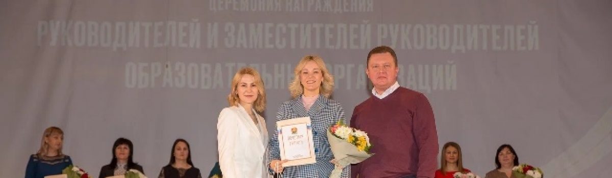 В Липецкой области торжественно закрыли Год педагога и наставника