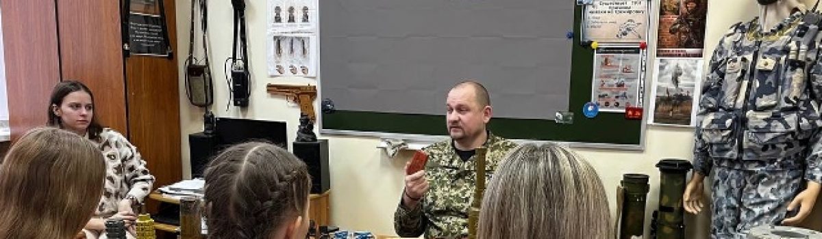Урок мужества «Антитеррористическая безопасность и противодействие терроризму»
